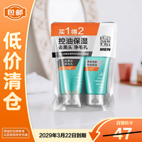 百雀羚 男士净衡保湿控油洁面乳超值装(100g+100g)/袋618