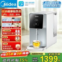 美的 台式净饮机净水器饮水机净水机过滤器RO反渗透过滤净饮一体机JR2183T-RO