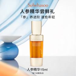 雪花秀 人参精华15ml