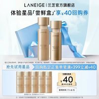 88VIP:兰芝 致美黄金精华水精华乳护肤体验装+满399-40元回购券