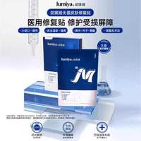 绽媄娅 蓝膜械字号修复贴6片透明质酸钠术后医用冷敷贴痤疮修复非面膜