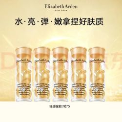 伊丽莎白·雅顿 轻感 女士精华