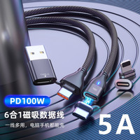 盾令 100W磁吸快充 三合一数据线 Type-C头 1米