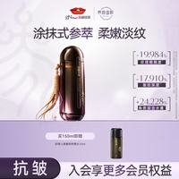 京润珍珠 人参蜜养矜贵水150ml抗皱紧致水精华爽肤水化妆水柔肤水生日礼物