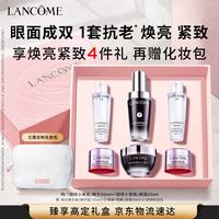 兰蔻 超修小黑瓶30ml 超修眼霜20m套装修护护肤品化妆品礼盒生日礼物