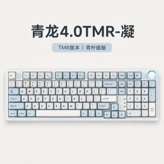 SKN 青龙4.0 TMR磁轴 三模低延迟 青柠轴 机械键盘