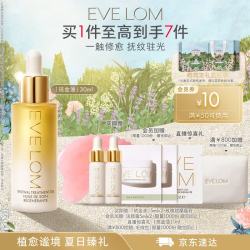 伊芙兰 伊芙珑琉金油30ml 精华油补水抗皱紧致提拉保湿 生日礼物送女生
