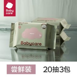 babycare 儿童加厚手口湿巾 80抽