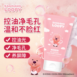 赞萌露比韩国进口青少年洗面奶水油平衡深层清洁温120g送女生礼物