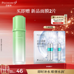 百雀羚 水嫩高保湿2.0精华水100ml补水保湿抗皱舒缓温和爽肤水生日礼物