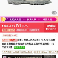FILA 百搭女款芭蕾鞋跑步鞋老爹鞋专柜正品斐乐韩版