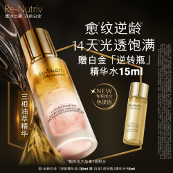 雅诗兰黛 白金逆龄精华油30ml抗皱紧致护肤品套装化妆品礼盒生日礼物送老婆