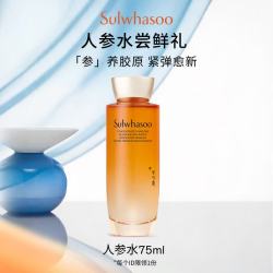 雪花秀 人参水 75ml（中样）