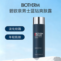 碧欧泉 男士全新润养紧肤露200ml 淡纹抗皱爽肤露滋养 200ml