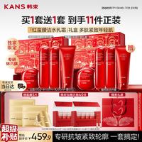 韩束 红蛮腰妙享礼盒水乳护肤品套装抗皱紧致补水化妆品生日礼物