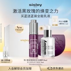 希思黎 黑玫瑰弹润水光精粹30ml送全能乳液30ml套装生日礼物