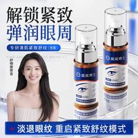 DR.DMY 专研清肌紧致舒纹眼霜改善眼圈焕亮眼周提拉紧致抗皱眼霜 专研清肌紧致舒纹眼霜50g*1瓶