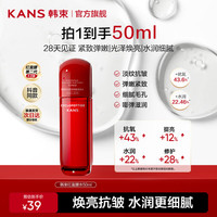 韩束 红蛮腰爽肤水女抗皱紧致护肤品淡化细纹化妆品精华水送女友礼物 红蛮腰水50