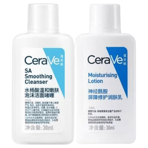 适乐肤 修护C乳30ml+水杨酸洁面30ml