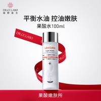 城野医生 果酸水100ml 爽肤水湿敷水化妆水保湿控油520礼物