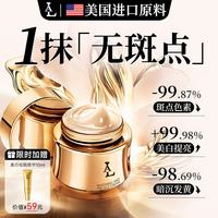 La 美国377美白祛斑霜淡化黑色素去黄褐雀斑女男士护肤品正老年用的
