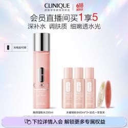 倩碧 水磁场高保湿粉水200ml爽肤水补水保湿护肤品生日礼物送女友