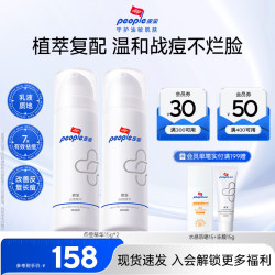 皮宝 点痘精华乳液祛痘淡化痘印红肿痘粉刺烟酰胺乳糖酸舒缓控油青少年 15g*2两支装