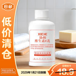 协和 维生素E乳旋盖式100ml补水滋润霜