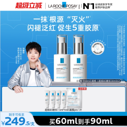 理肤泉 清痘净肤系列 多效修护 精华  30ml