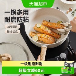 苏泊尔 不粘锅炒锅家用麦饭石色炒菜锅平底锅加深不沾锅电磁炉锅