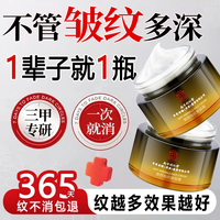 同仁堂 抗皱面霜提拉紧致胶原蛋白淡化细纹法令纹抬头纹50g圣诞礼物
