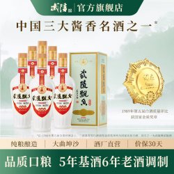 武陵酒 经典飘香 53%vol 酱香型白酒 500ml*6瓶