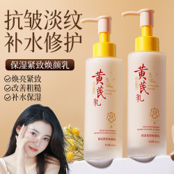 宫佩 国货黄芪抗皱紧致乳100ml补水保湿修护精华乳液提亮肤色护肤品女