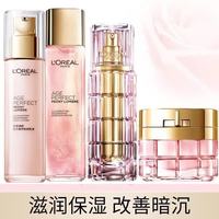 巴黎欧莱雅 欧莱雅金致臻颜牡丹套装美白淡化斑女士护肤品抗皱紧致滋润修护保湿 精华水 乳液 面霜 美白精华