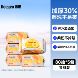 德佑 婴儿 加厚手口湿巾80抽5包