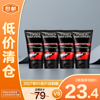 巴黎欧莱雅 京东超市自营欧莱雅男士火山岩控油清痘洁面膏50ml4，27年1月到期