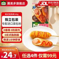 圃美多 意大利面微波即食意粉方便速食家庭早餐方便面 芝士热狗棒240g 3支装