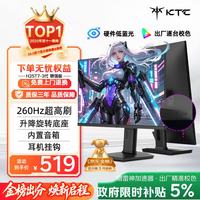 KTC H25T7-3 超能版 24.5英寸 IPS G-sync FreeSync 显示器（1920*1080、260Hz、92% DCI-P3、HDR400）