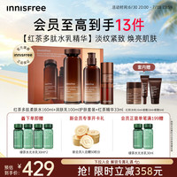 悦诗风吟 红茶水乳礼盒+红茶精华33ml套装抗皱修护