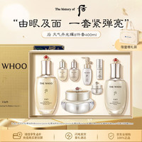 后 光耀焕活紧颜乳液精华护肤8件套装400ml 滋润保湿生日礼物