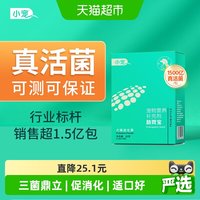 88VIP：小宠 EHD肠胃宝宠物益生菌