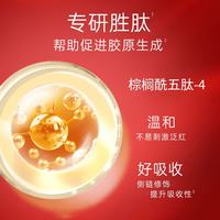 OLAY 大红瓶面膜女胜肽抗皱保湿紧致补水淡纹男女护肤品妈妈老婆节日礼