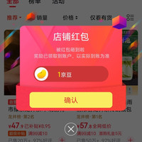 京东 西湖关注一下店铺领1京豆