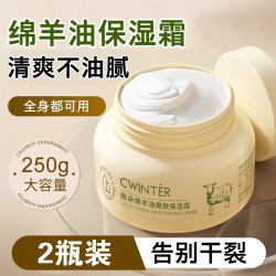 形象美 绵羊油面霜滋润补水润肤霜保湿乳液身体乳擦抹脸油男女士生护肤品