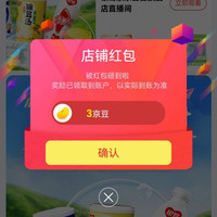 京东 关注银鹭  3京豆