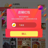 京东 关注古茶 领1京豆