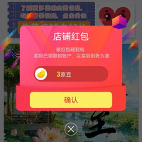 京东 关注美国肉协 3京豆