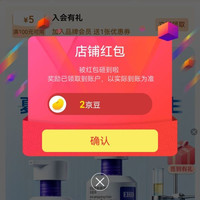 京东 EHD关注2京豆