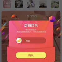 京东 关注GOTO 有1京豆