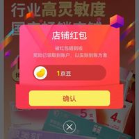 京东 关注极美领1京豆